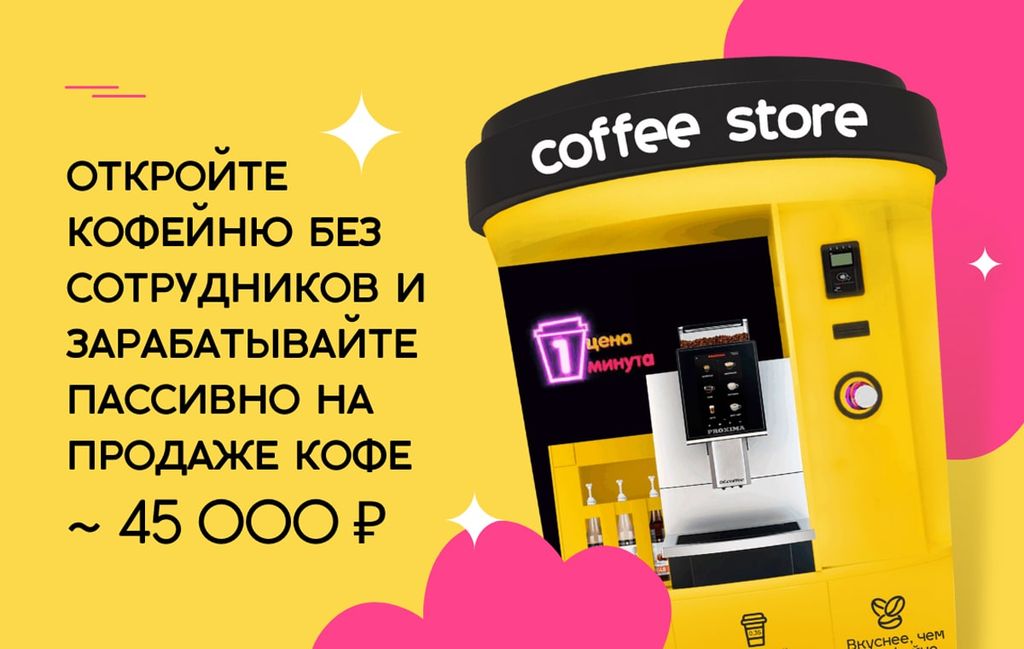Coffee Store 