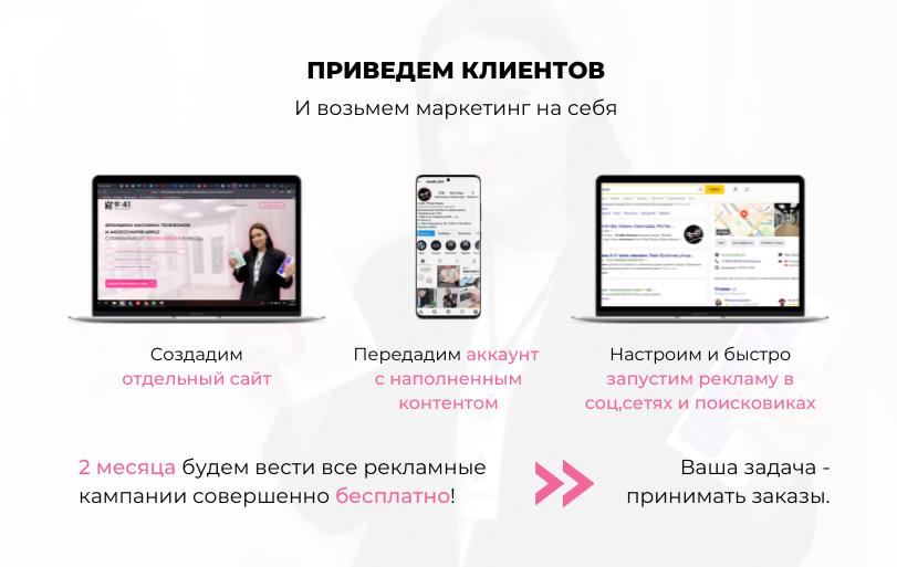 Франшиза 9:41 - магазин техники Apple