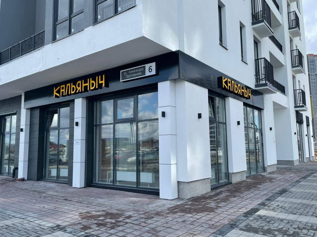 Франшиза Кальяныч - магазин табачной продукции