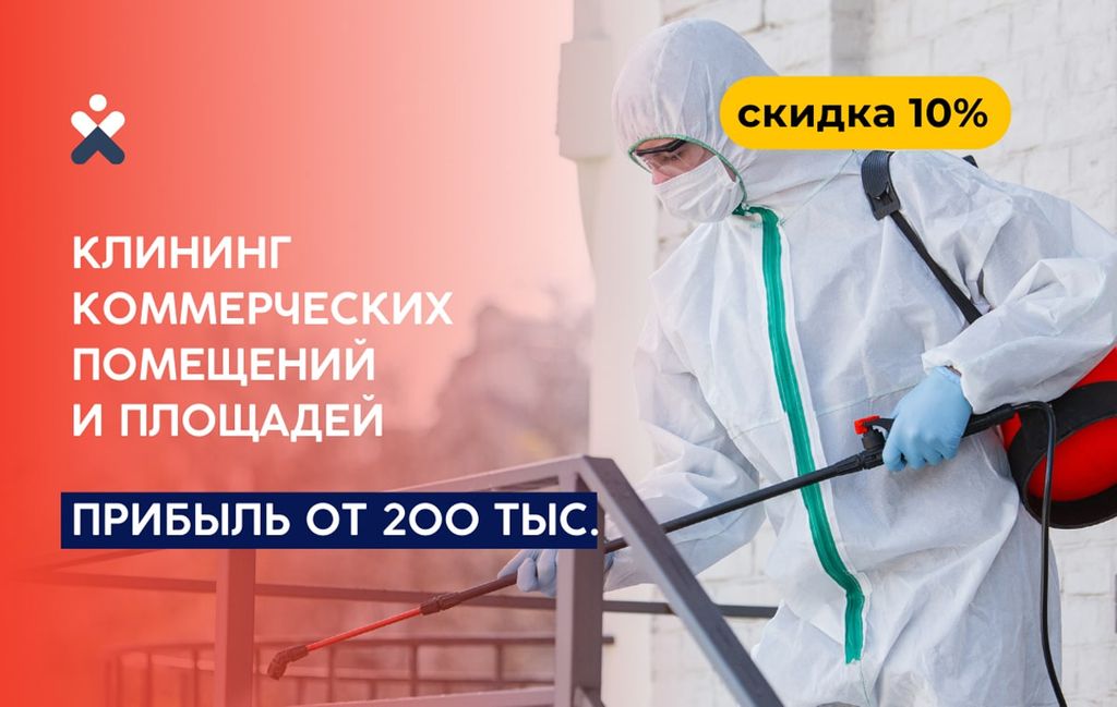 50 франшиз для открытия бизнеса в Абхазии