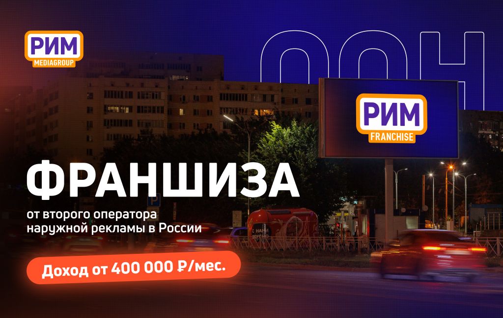 Рекламный щит — Википедия