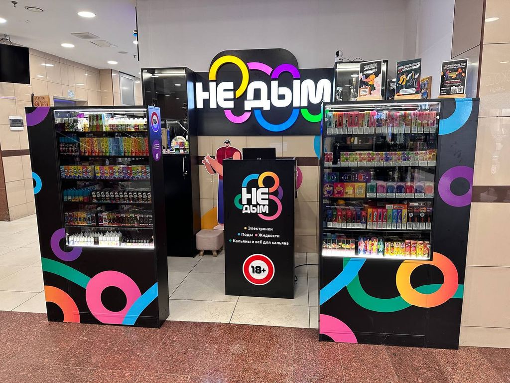 Франшиза Не Дым - электронные сигареты, вейпы, кальяны