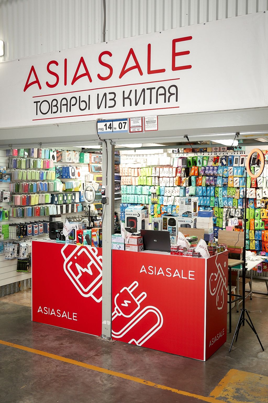 Франшиза AsiaSale - онлайн-магазин товаров из Китая