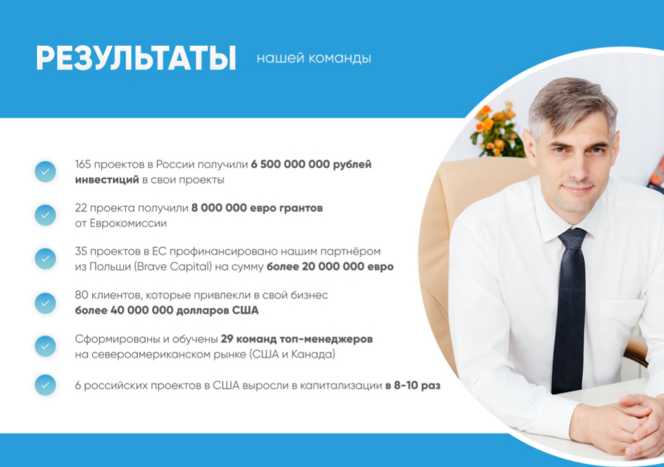 Франшиза SOPRANO CAPITAL - привлечение инвестиций