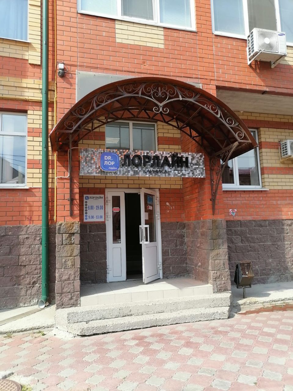 Франшиза ЛОРЛАЙН - отоларингологический медицинский центр