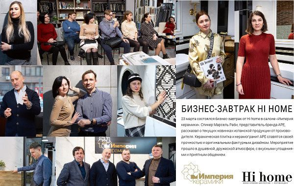 Франшиза Hihome - глянцевый журнал о дизайне и архитектуре