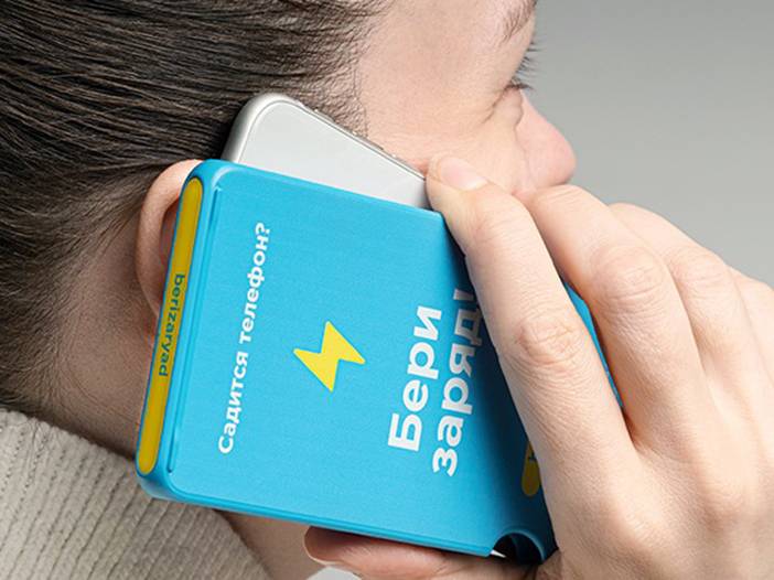 Франшиза Бери Заряд - аренда пауэрбанков