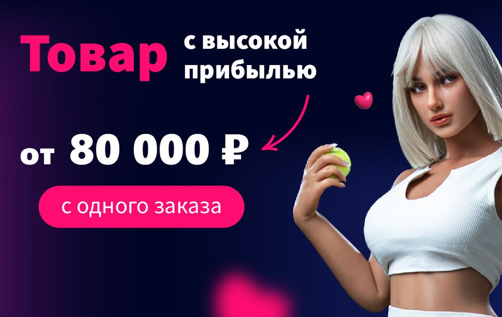 Франшиза CANDY DOLL - онлайн-магазин реалистичных секс-кукол
