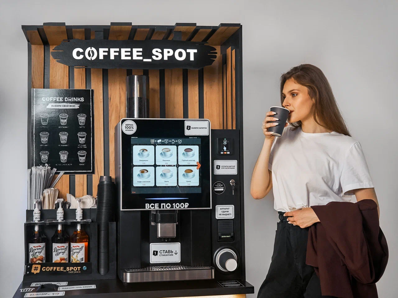Обзор кофейни самообслуживания Coffee Spot