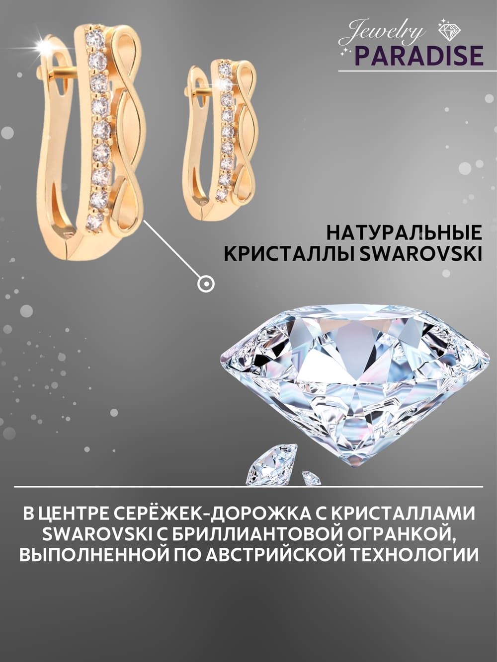 Франшиза Jewelry.paradise - модные украшения: цены, отзывы и условия в  России, сколько стоит открыть франшизу джевелери передайз джевелри парадайс  дживелри парадайс в 2024 году на Businessmens.ru