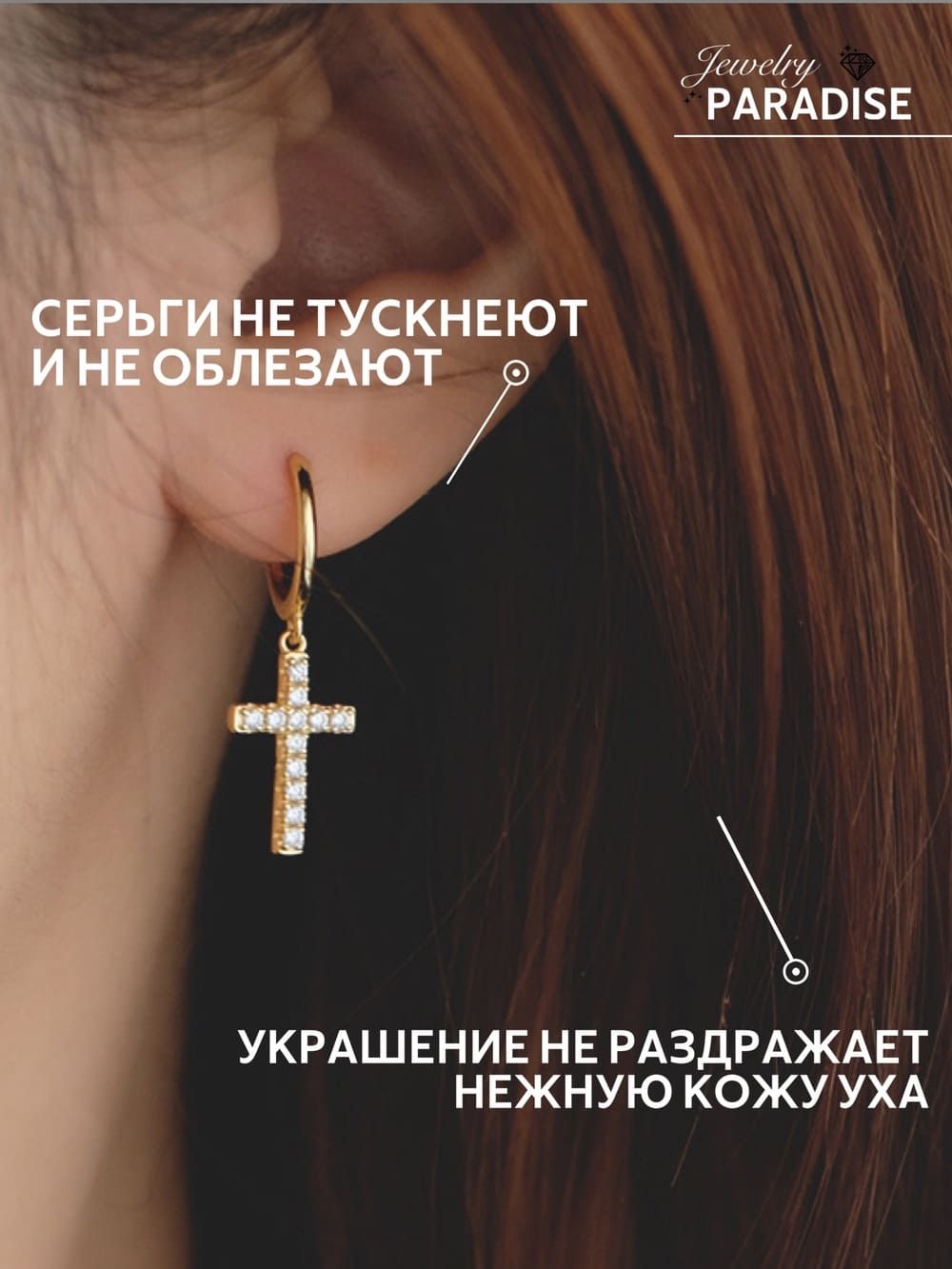 Франшиза Jewelry.paradise - модные украшения