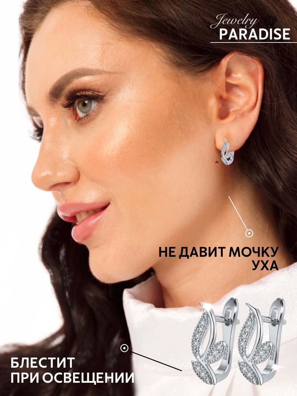 Франшиза Jewelry.paradise - модные украшения: цены, отзывы и условия в  России, сколько стоит открыть франшизу джевелери передайз джевелри парадайс  дживелри парадайс в 2024 году на Businessmens.ru