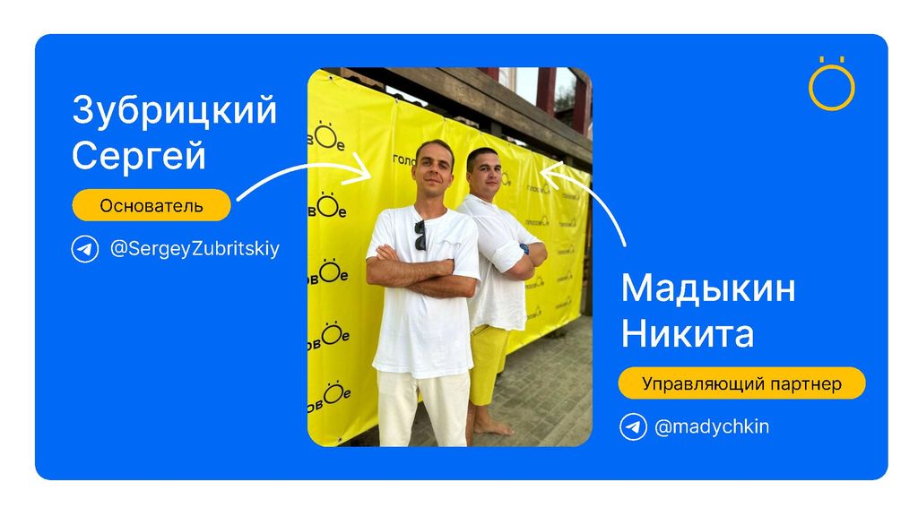 Франшиза Голосовое - школа вокала