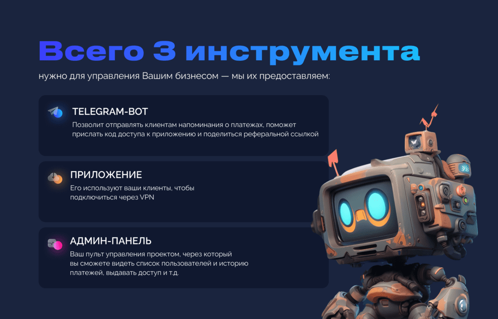 Франшиза VPN Stars - IT-СЕРВИС VPN