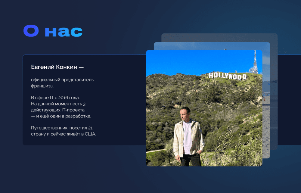 Франшиза VPN Stars - IT-СЕРВИС VPN