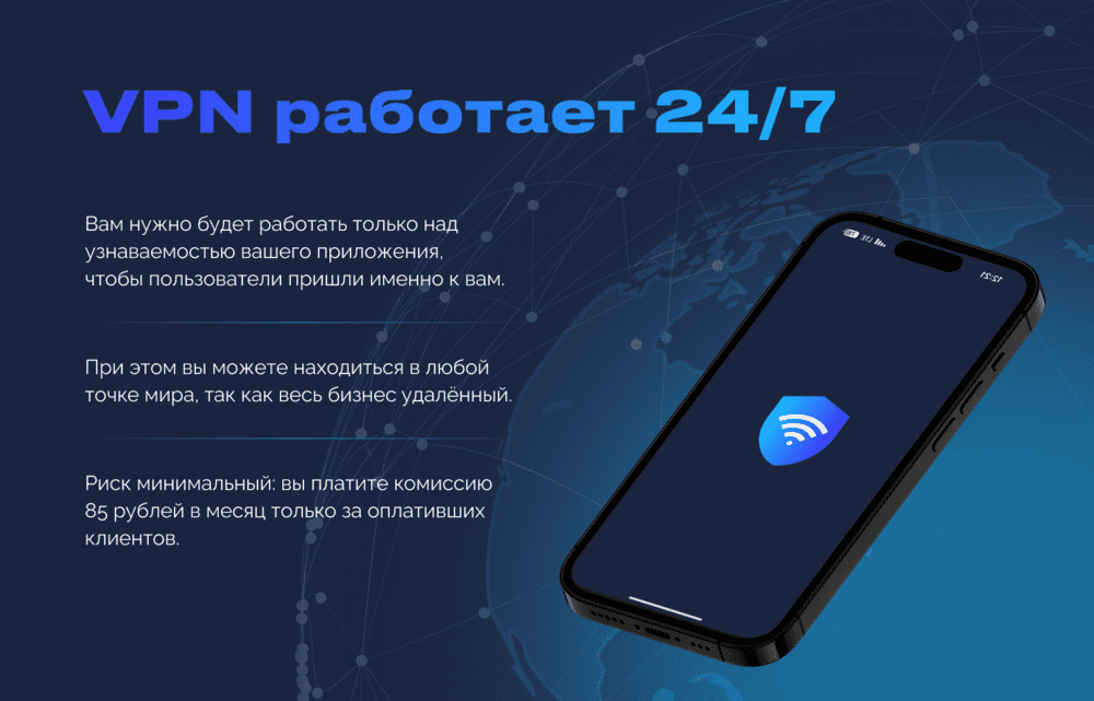 Какие VPN работают в России бесплатно
