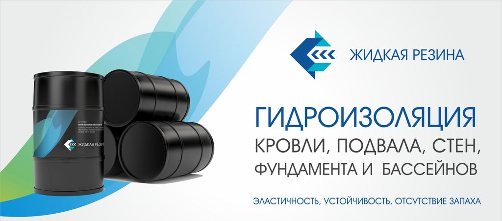 Франшиза Жидкая резина CBS