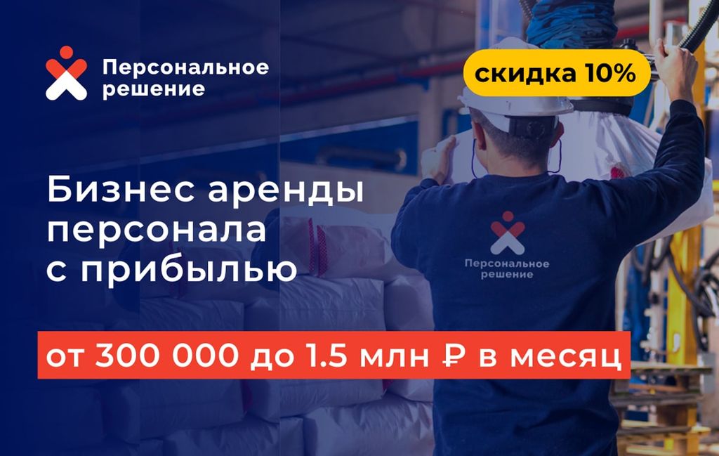 50 франшиз для открытия бизнеса в Узбекистане