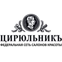 Логотип ЦИРЮЛЬНИКЪ