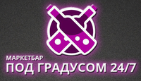 Логотип фрашизы Под Градусом 24/7