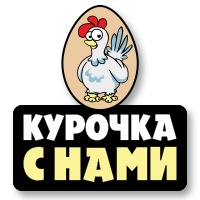 Логотип фрашизы Курочка с нами