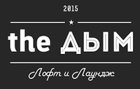 Логотип фрашизы The Дым
