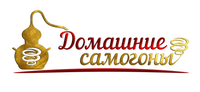 Логотип фрашизы Домашние самогоны