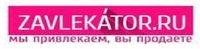 Логотип фрашизы Завлекатор