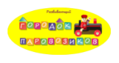 Логотип фрашизы Городок Паровозиков