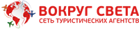 Логотип фрашизы Вокруг Света
