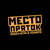 Логотип фрашизы Место Пряток