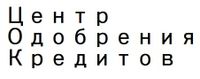 Логотип фрашизы Центр одобрения кредитов