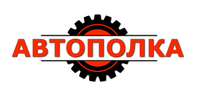 Логотип фрашизы Автополка