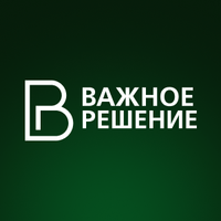 Логотип фрашизы Важное Решение