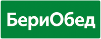Логотип фрашизы БериОбед