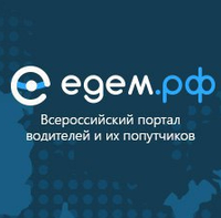 Логотип фрашизы Едем.РФ