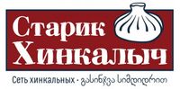 Логотип Старик Хинкалыч