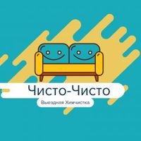 Логотип Чисто-Чисто