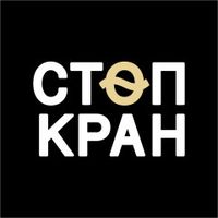 Логотип Стоп Кран