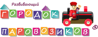 Логотип Городок Паровозиков