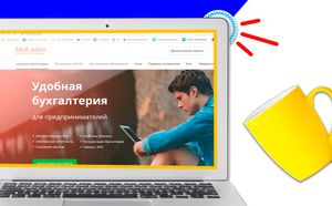 Сервисы онлайн-бухгалтерии 