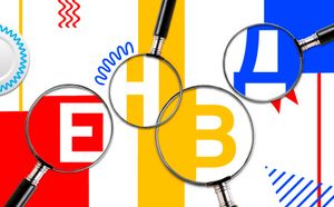 ЕНВД в 2020 году