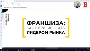Как в кризис стать лидером рынка франчайзинга