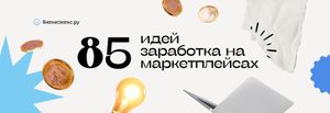 Что делать своими руками на продажу в маркетплейсах: 85 идей