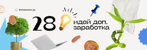 Дополнительный заработок: 28 идей работы для мужчин и женщин