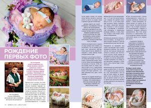 Франшиза Семейный журнал ДЕТKIDS