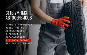 Вилгуд - сеть умных автосервисов