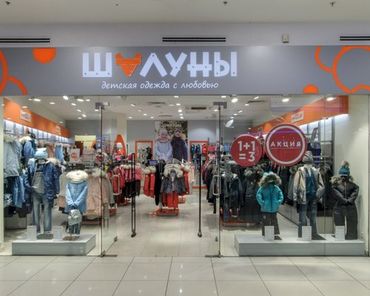 Интернет Магазины Детской Одежды Комсомольск