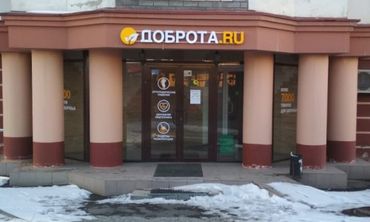 Интернет Магазин Доброта Ру Краснодар Интернет Магазин Доброта Ру Краснодар