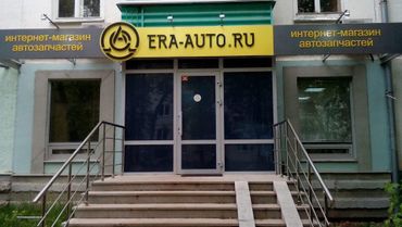 Emex Калининград Запчасти Интернет Магазин